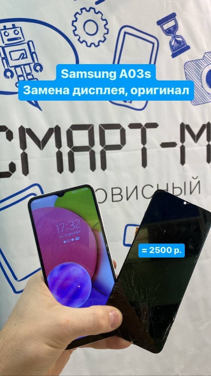 Замена оригинального дисплея Samsung A03s